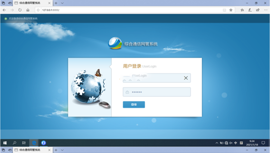  富民无线通信对讲调度网管系统