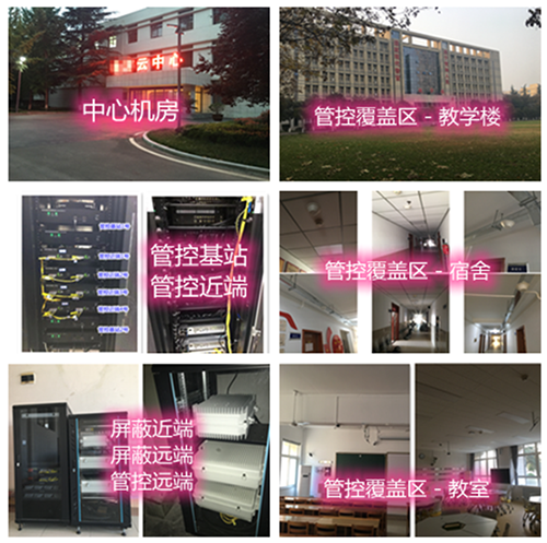  富民某军事院校管控案例（数字信令级）