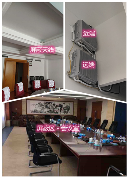  富民某机关单位会议室屏蔽案例（数字信令级）